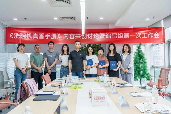 将面世助力洗碗机从可选变刚需瓦力游戏洗碗机行业首部科普书(图2)