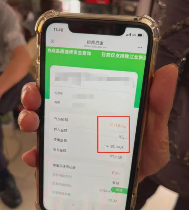级大盘近1200万元维修金成了某些人的“提款机”！业委会原主