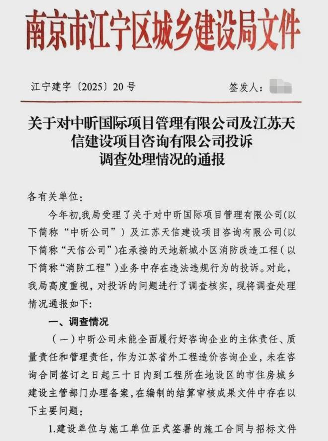 级大盘近1200万元维修金成了某些人的“提款机”！业委会原主任被抓瓦力娱乐棋牌太离谱！“小区内竟要修路114公里”5000多户的超(图7)