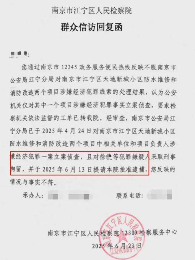 级大盘近1200万元维修金成了某些人的“提款机”！业委会原主任被抓瓦力娱乐棋牌太离谱！“小区内竟要修路114公里”5000多户的超(图10)
