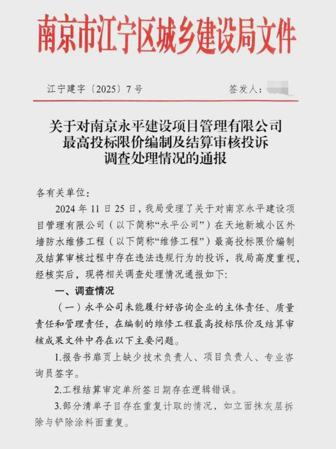 级大盘近1200万元维修金成了某些人的“提款机”！业委会原主任被抓瓦力娱乐棋牌太离谱！“小区内竟要修路114公里”5000多户的超(图14)