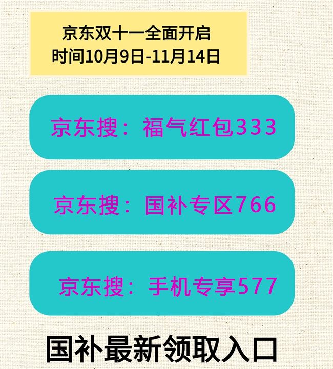 批国补690亿领取操作入口流程先到先得额度抢完即止瓦力游戏app终于“国补”10月恢复继续：最后一(图2)