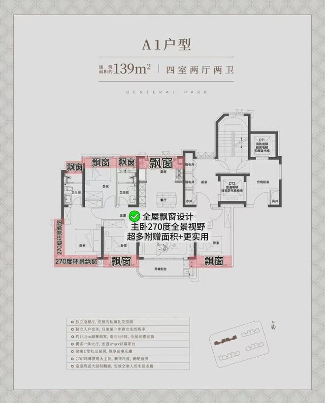 售楼处中环铂樾发布：豪宅新标杆瓦力游戏试玩【 开售】中环铂樾(图24)