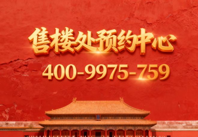 售楼处中环铂樾发布：豪宅新标杆瓦力游戏试玩【 开售】中环铂樾(图26)