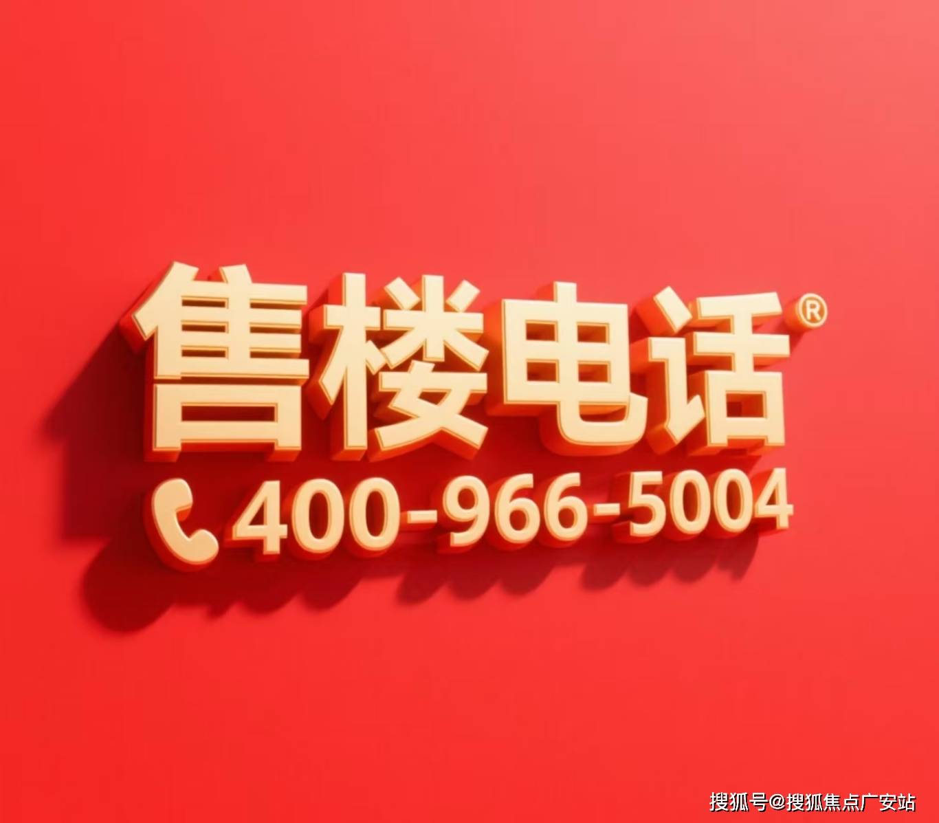 楼处电话-电话地址-价格-户型-小区环境-楼盘详情-交房时间-周边配套瓦力棋牌泗泾绿中海(泗泾绿中海营销中心)网站-销售中心(售楼处)-售(图2)