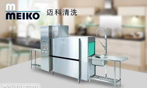 介绍和使用方法—一厨一帮瓦利棋牌迈科洗碗机的品牌(图1) 介绍和使用方法—一厨一帮瓦利棋牌迈科洗碗机的品牌(图1)