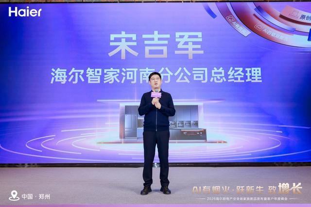 I技术引领厨房革命销量再创新高！瓦力棋牌海尔大厨电震撼发布：