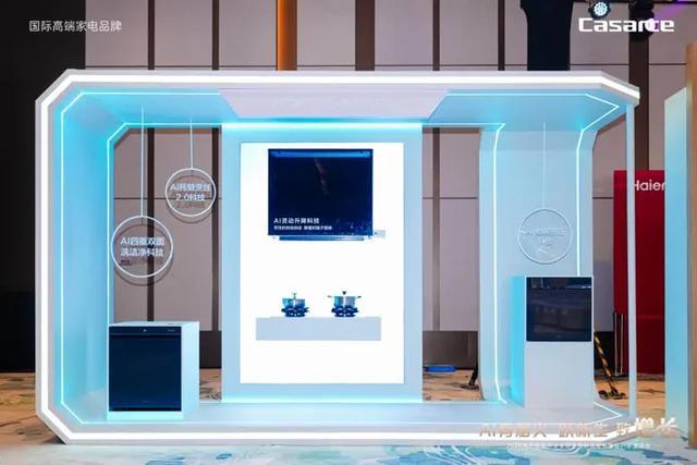 I技术引领厨房革命销量再创新高！瓦力棋牌海尔大厨电震撼发布：A(图5)